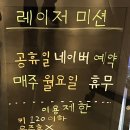레이저미션 - 남동구 성말로 9 | 송도놀거리 찾는다면 여기! 조카들과 다녀온 레이저미션 송도점 후기