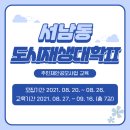 서남동주민센터 이미지