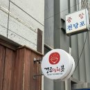 경주중심상가시장 | 경주 김씨븟 솔직한 금리단길 맛집 메뉴 추천 후기