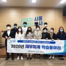 회계동아리 이미지