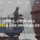 (주)하나엔텍