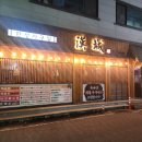 한성아구찜 이미지