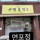 면포정