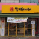 쌀떡볶이나라