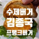 프랭크버거 내발산점 이미지