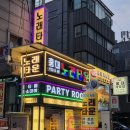 바비싱노래연습장 | [홍대] 안주 퀄리티 미친 쾌적한 노래주점, '유앤미 노래타운 홍대점'