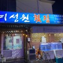미성원
