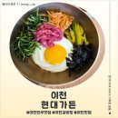 현대가든 | 이천 맛집 현대가든 후기
