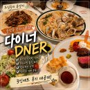 야야식당 | 대전 둔산동 분위기 좋은 식당! 다이너 다녀왔어요