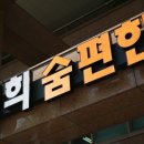 경희미소한의원 이미지