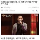 언제 끝날까... 특별히 주인공 2명 준비한 쇼미더머니 달글 캡쳐 6탄 이미지