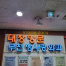 항사랑외과의원 이미지