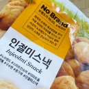 에스디씨 | 노브랜드 인절미스낵 후기 / 인절미과자 노밀가루과자 존맛탱