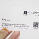 헤어바이선 네이버블로그