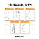 데칼코마니