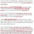 KeSPA "우린 잘못 없다, 다 니들이 난리친 거" 이미지