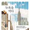 도서출판 뉴욕
