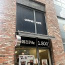 커피 플러스 메이트