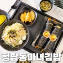 대구 신암동 맛집 청담동마녀김밥 내돈내산 후기 혼밥 추천