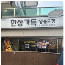 맛있는한상 이미지