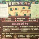 저수지어린이놀이터 이미지