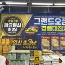 와이식자재마트 담양점