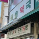 숲속온누리약국 | 줄 서서 사는 남대문 왕솔약국, 온누리 쓰니 가격 차이가 보였다
