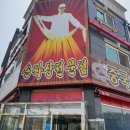 장가계손짜장 네이버블로그