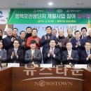 초석개발