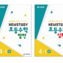 플레이팩토앤뉴스터디수학학원
