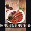 방배천로 132 | 서울 서초구 맛집 추천! 사월에보리밥 청밀당 사당파스텔시티점 서초구 보리밥 맛집! 가성비가 좋아요