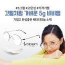 다비치안경 시흥신천사거리점 이미지