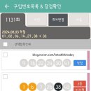 함지박복권 이미지