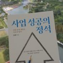정석비지니스