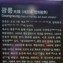 제184차 역사기행(경기도 남 양주시편) 이미지