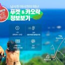 경산여행사