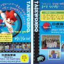 백호태권도체육관 이미지