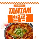 [동탄 맛집]롯데백화점 푸드에비뉴 '땀땀' &amp; '한성돈까스' 내돈내산 후기