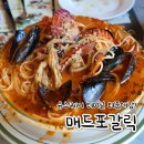 광천빌딩 | 매드포갈릭 광주광천점 땡스패키지 후기 유스퀘어 피자 파스타 맛집