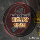 연남동 중식 맛집 리춘시장 – 마파두부부터 중화 허니콤보까지