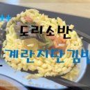 도리소반수성점 이미지