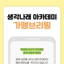 나래독서논술