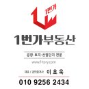 산북공인중개사사무소 | [여주대형공장매매]산북IC개통 수혜! 여주 신축급 대형 제조·물류시설 매매 (대지 약3500평)