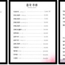 본중식