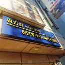 더바른 공인중개사사무소 이미지