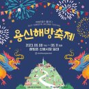 용신6 이미지