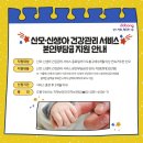 (주)노박건강나라 | 대문자 I 인 산모의 산후도우미업체 <산모도우미119> 이용및 <산모·신생아 건강관리서비스> 지원사업 후기