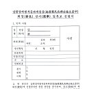 남원양씨 병부공파 대종중 임원(회장,감사) 선출 공고 이미지