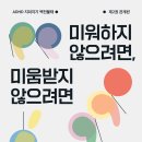 맑은기억정신건강의학과의원