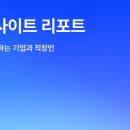 랩인